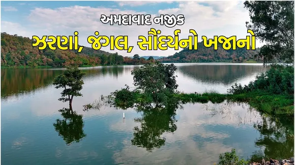 monsoon travel destination near Ahmedabad