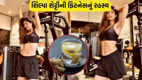 shilpa shetty beauty secret, shilpa shetty, શિલ્પા શેટ્ટી