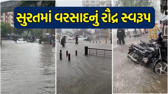 surat heavy rain