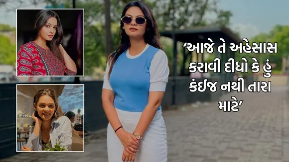 Anjali Varmora death news in gujarati