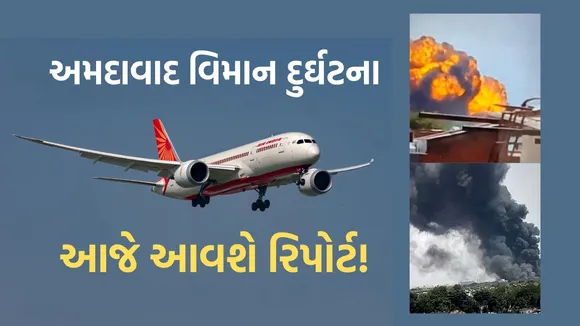 Ahmedabad plane crash case clarification