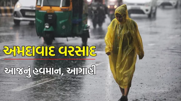 Today weather forecast, ahmedabad havaman