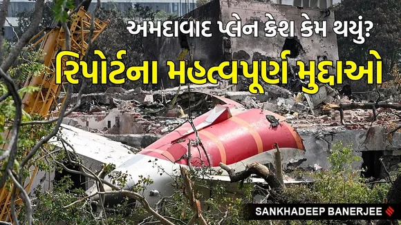 Air india plane crash investigation Important points
