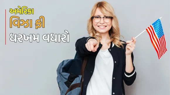 US Visa Fee Hike for Indian Travellers in Gujarati