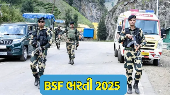 BSF Tradesman Recruitment 2025