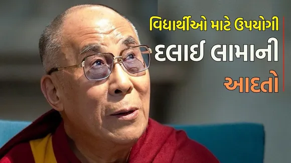 Top 7 Habits of the Dalai Lama for for Students