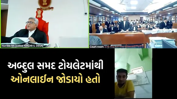 gujarat, Gujarat High Court