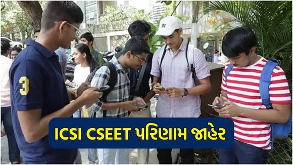 ICSI CSEET Result 2025 in gujarati