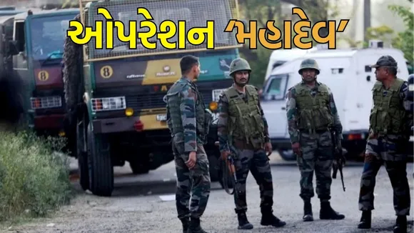Indian army Operation Mahadev