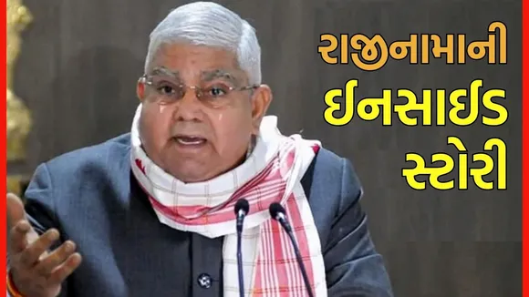 Jagdeep Dhankhar Vice President