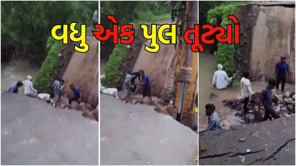 Junagadh Bridge Collapse