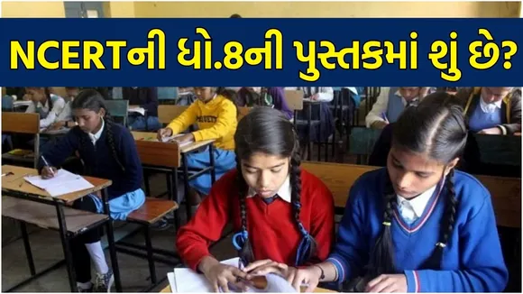 Mughal Emperors in NCERT Class 8