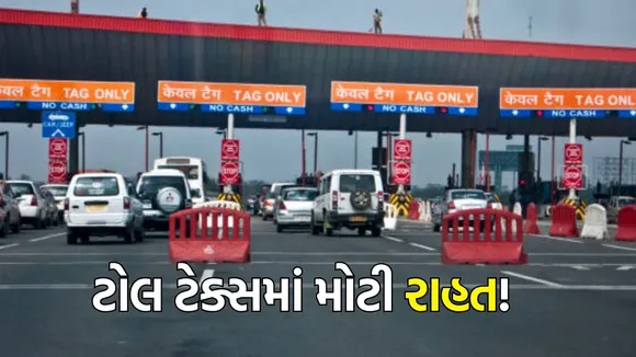 National Highway Toll tax Regular Changes