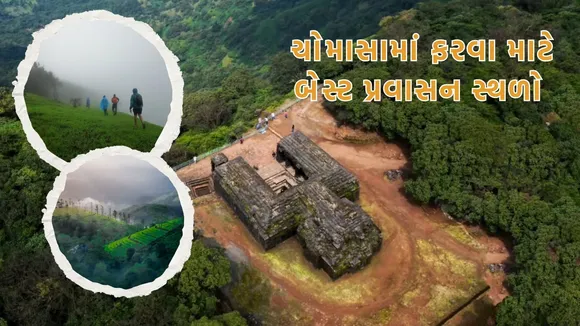 Best places to visit during monsoon