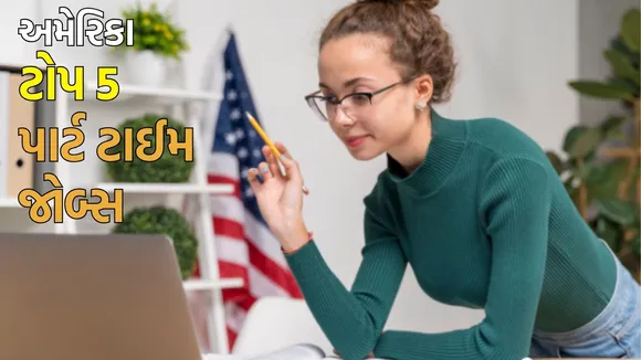 Best Part Time Jobs in USA