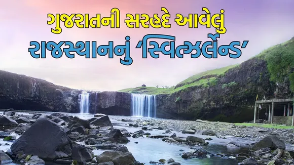 Banswara Monsoon Travel tips in gujarati