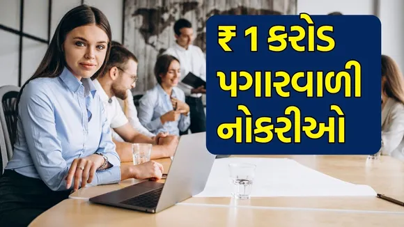 SBI SCO Recruitment 2025 | SBI ભરતી 202, સરકારી નોકરી