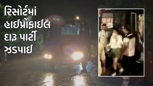 Sanand Glade One Resort Police raid on liquor party
