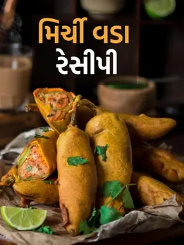 how to make mirchi vada