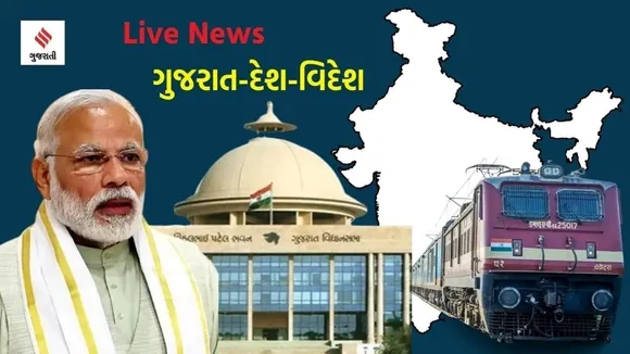 Today Live News updates
