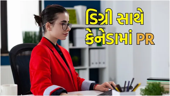 Top PR-Friendly Courses in Canada