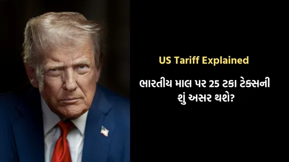 US Tariff Explained, US Tariff