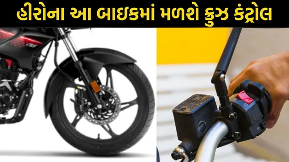 Upcoming Hero Glamour, હીરો ગ્લેમર