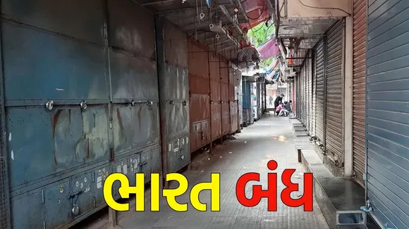 today bharat bandh latest updates in gujarati