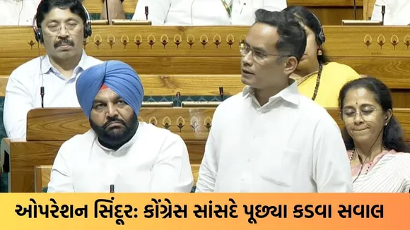 Congress mp, Gaurav Gogoi, operation sindoor