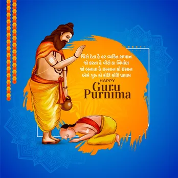 Guru Purnima | Guru Poonam | Guru Purnima 2025 | Happy Guru Purnima 2025 | Happy Guru Purnima wishes | Guru Purnima Wishes in gujarati | Guru Purnima Wishes Messages in Gujarati | ગુરુ પૂર્ણિમા શુભેચ્છા સંદેશ | ગુરુ પૂર્ણિમા 2025