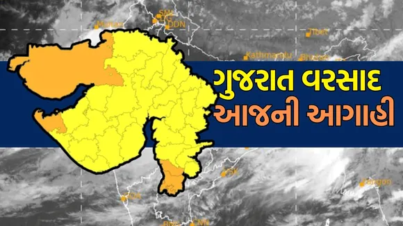 Gujarat Rain Today Weather Forecast Update