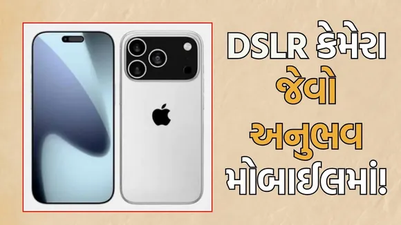 iPhone 17 Pro New Camera Feature