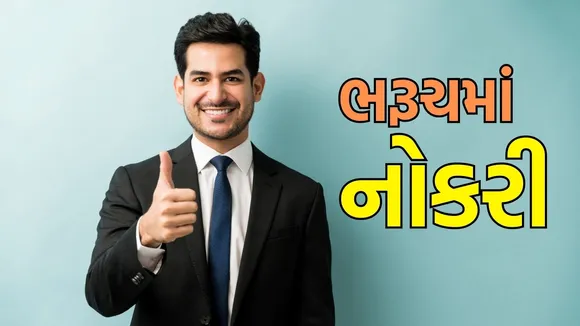 Gujarat bharti 2025, jobs in bharuch