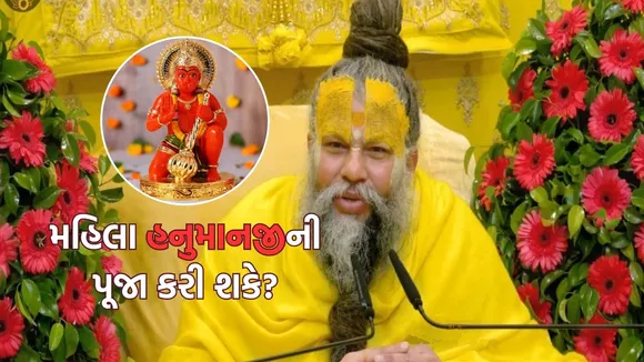 premanand maharaj video on Hanumanji | premanand maharaj | premanand maharaj viral video