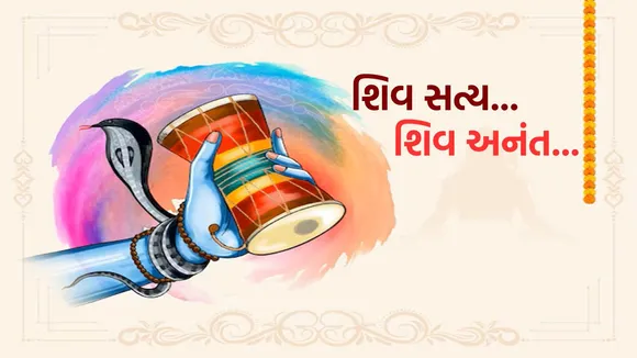 shravan maas | shravan maas 2025 | shravan maas wishes messages | shravan maas wishes images | shravan maas wishes in gujarati | shravan maas shubhkamnaye shravan maas shubhechha in gujarati