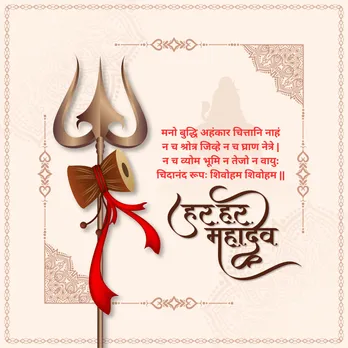 Shravan Somwar 2025 | shravan somwar 2025 wishes messages | shravan somwar wishes images | lord shiv shravan somwar | shravan somwar puja | શ્રાવણ સોમવાર શુભેચ્છા સંદેશ