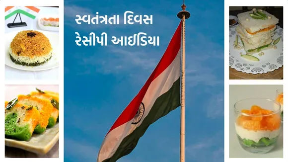 Independence Day 2025