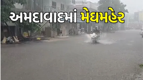 Ahmedabad rain