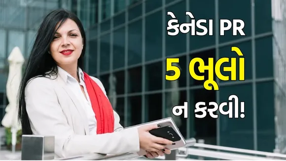 Canada PR rules, dos and don'ts