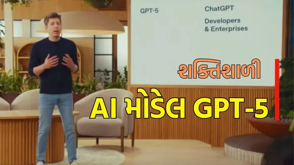 OpenAI Launches New Model GPT-5 News in Gujarati