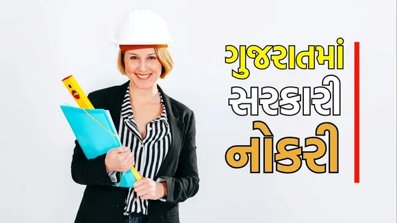 GSSSB Gujarat bharti 2025, Architectural Assistant job