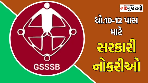 GSSSB Gujarat bharti 2025, Van rakshak job
