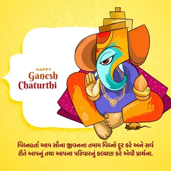 Happy Ganesh Chaturthi 2025 | Happy Ganesh Chaturthi Wishes Messages | Ganesh Chaturthi Wishes Photo | Ganesh Chaturthi Wishes Images | Ganesh Chaturthi Wishes Quotes | Ganesh Chaturthi Wishes Status | ગણેશ ચતુર્થી શુભેચ્છા સંદેશ | હેપ્પી ગણેશ ચતુર્થી શુભકામના