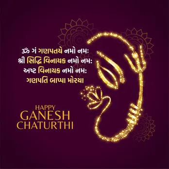 Happy Ganesh Chaturthi 2025 | Happy Ganesh Chaturthi Wishes Messages | Ganesh Chaturthi Wishes Photo | Ganesh Chaturthi Wishes Images | Ganesh Chaturthi Wishes Quotes | Ganesh Chaturthi Wishes Status | ગણેશ ચતુર્થી શુભેચ્છા સંદેશ | હેપ્પી ગણેશ ચતુર્થી શુભકામના