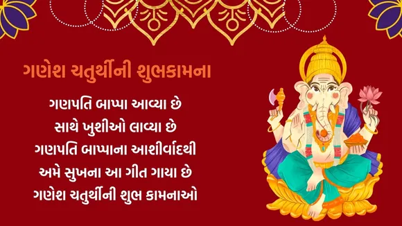 Ganesh Chaturthi Social Media messages