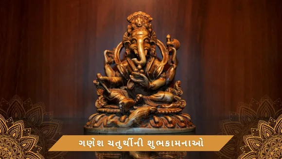 happy Ganesh Chaturthi, happy Ganesh Chaturthi 2025, Happy Ganesh Chaturthi 2025