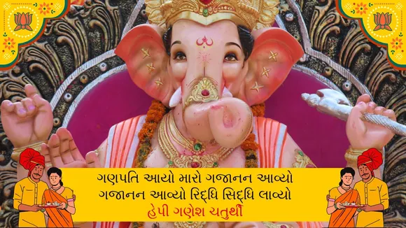 Ganesh Chaturthi instagram messages