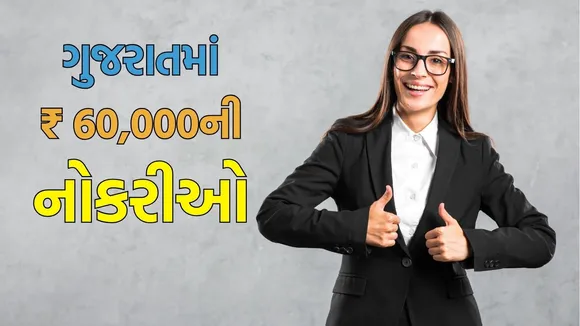Legal advisor Recruitment in Gujarat Bharti 2025