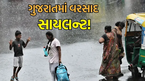 Gujarat remains dry during monsoon scattered Rainfall
