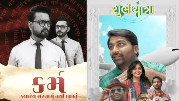 Gujarati film awards, Gujarati film awards 2023